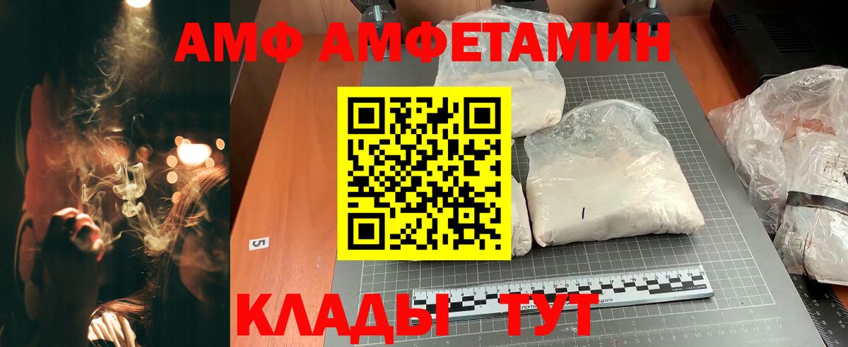 Амфетамин  Вход с VPN  дарк нет наркотические препараты  АМФ 98%  Обь 