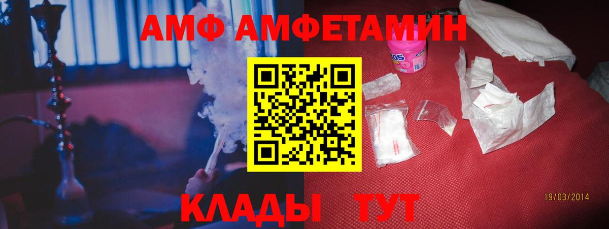 АМФЕТАМИН 98% Обь