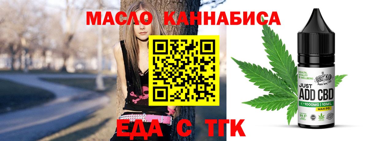 Печенье с ТГК конопля  Вход с VPN  Обь 