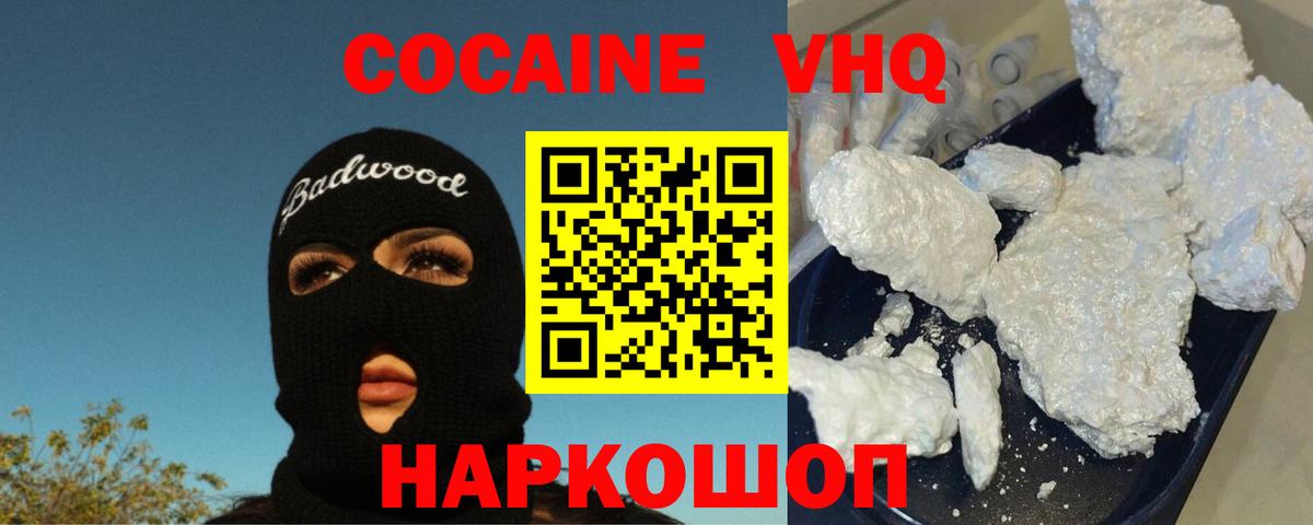 КОКАИН  LSD-25  Обь  Вход с VPN  Магазин наркотиков  ЭКСТАЗИ  МЕФ   ГАШИШ  Гашиш 