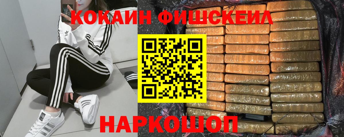 Обь  COCAIN 98%  Кокаин Columbia  Вход с VPN 