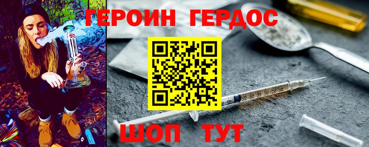 Обь  ГЕРОИН белый  Вход с VPN 