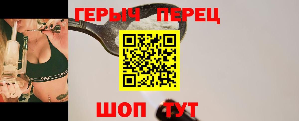 ГЕРОИН гречка Обь