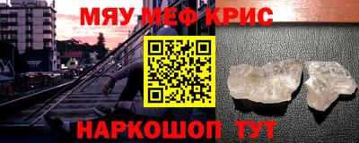 метамфетамин Пушкино
