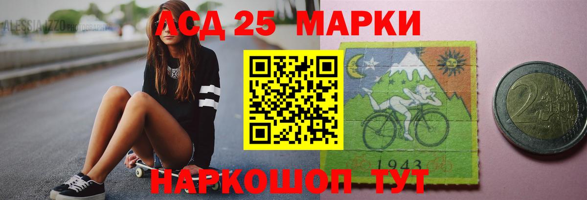 Лсд 25 экстази кислота Обь