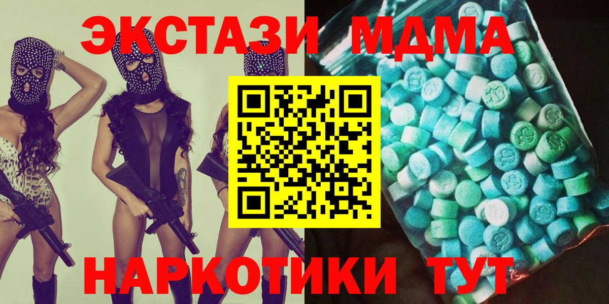 Обь  МДМА VHQ  Вход с VPN  MDMA  MDMA Molly 