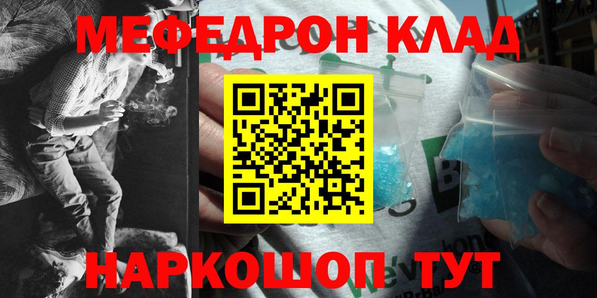 Мефедрон мука Обь