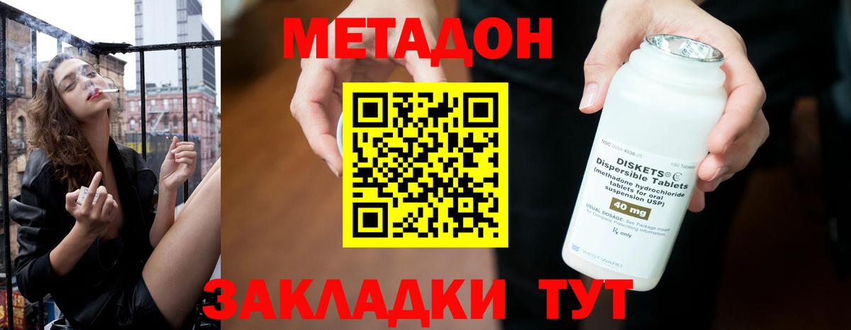 Метадон мёд  Метадон кристалл  Вход с VPN  Обь 
