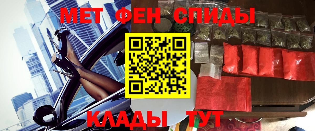 Метамфетамин кристалл  Метамфетамин кристалл  Обь  Вход с VPN 