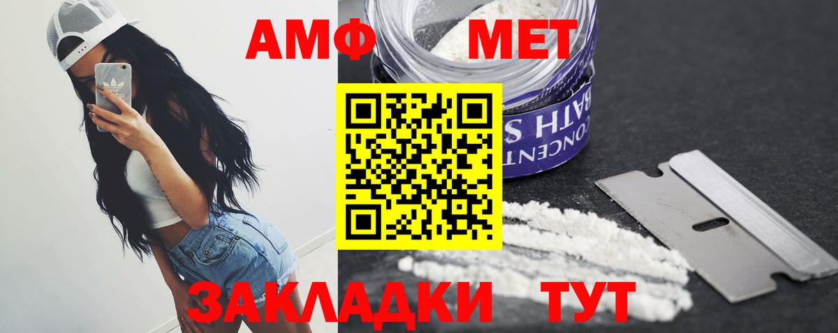 Метамфетамин Methamphetamine Обь