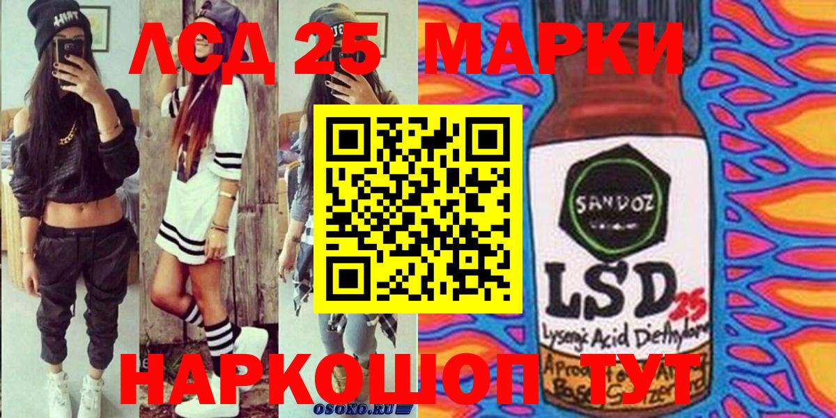 Обь  Наркотические марки 1,5мг  Вход с VPN 